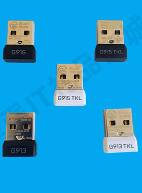 罗技原装G913 G915罗技G913TKL G915TKL GPX二代USB无线接收器