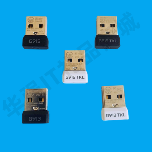 罗技G913G915机械键盘USB接收器