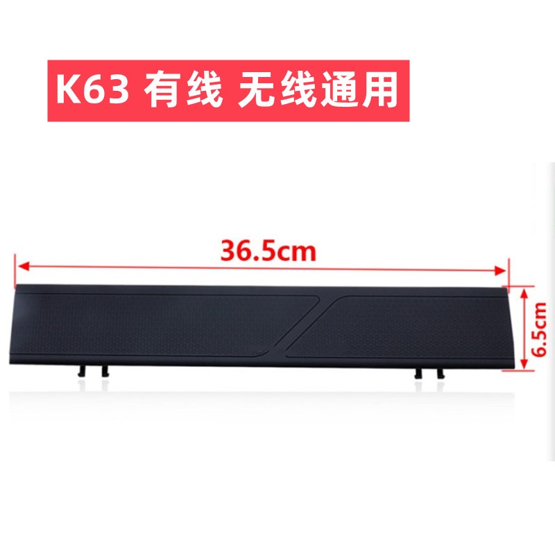 Corsair 海盗船K63有线/无线手托 机械键盘原装手托掌托原厂配件