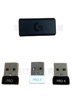 罗技G接收器狗屁王g502G903hero g703g900g603g604g933930Gpw鼠标