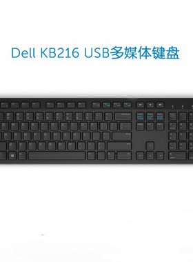 联保戴尔键盘DELL KB216 MS116 USB键盘巧克力静音办公键盘鼠标