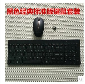 联想SK8861无线多媒体2.4G超薄巧克力静音键盘鼠标键鼠套装