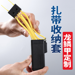 龙鳞甲扎带套约束带塑钢快拔多功能腰带molle战术背心通用约束套