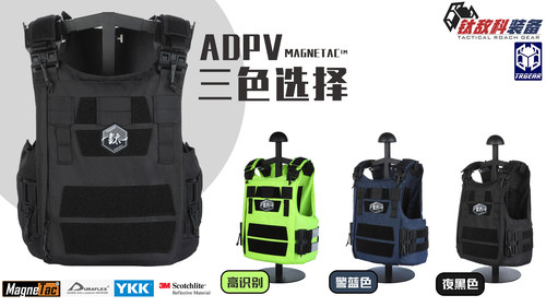 钛敌科ADPV勤务背心骑行防护