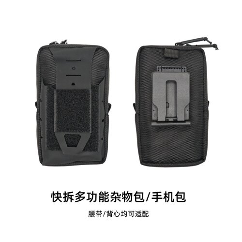 手机杂物收纳包腰带molle全兼容