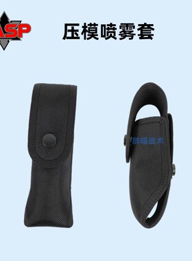 【醉喵】CASP PW套 尼龙 压模 有盖工具套