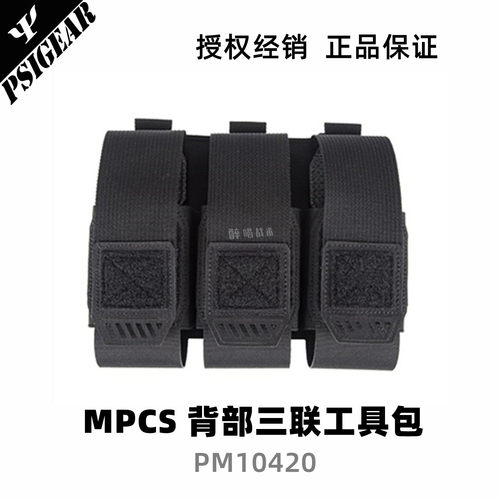 PSIGEARMPCS三联工具包激光切割