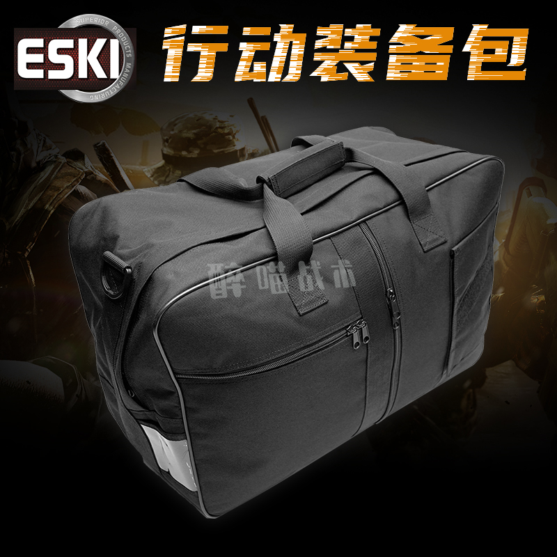 ESKI爱斯勤务多功能装备包便衣行动袋快拆户外双肩包大容量手提包