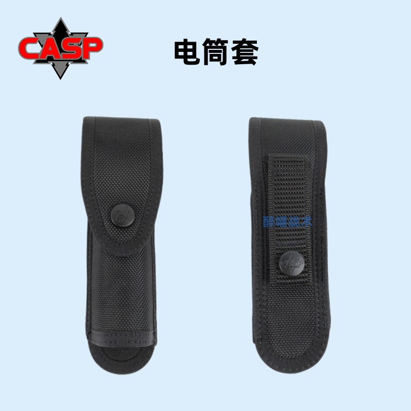 CASP尼龙八大件手电套电筒套腰包