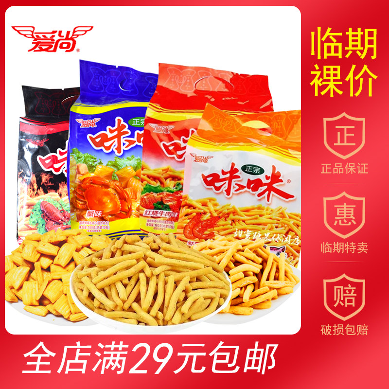 临期食品爱尚咪咪虾条蟹味粒好吃的网红零食小吃大礼包整袋膨化