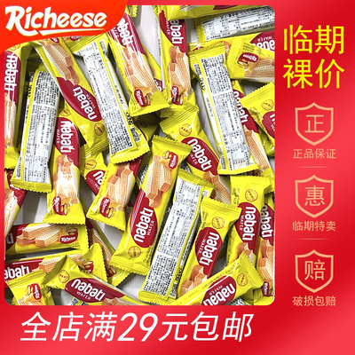 【临期食品】丽芝士威化饼干印尼进口纳宝帝芝士奶酪味休闲零食