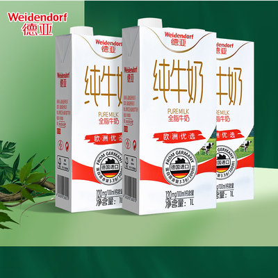 原装进口德亚全脂纯牛奶