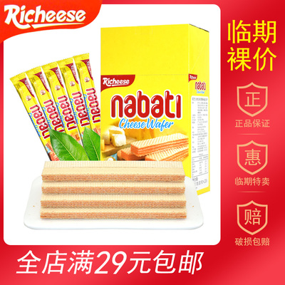 临期印尼进口丽芝士奶酪威化饼干