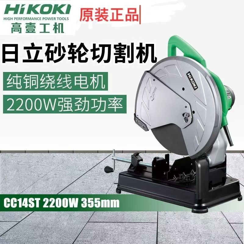 高壹型材切割机CC14ST钢材铝材角铁切割355MM大功率