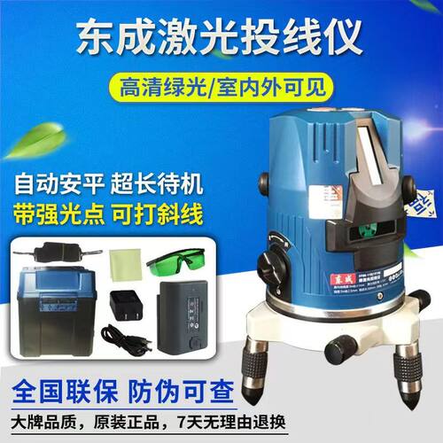 东成锂电绿光水平仪FF06-11S/06-21S/06-41S 2线3线5线激光投线仪