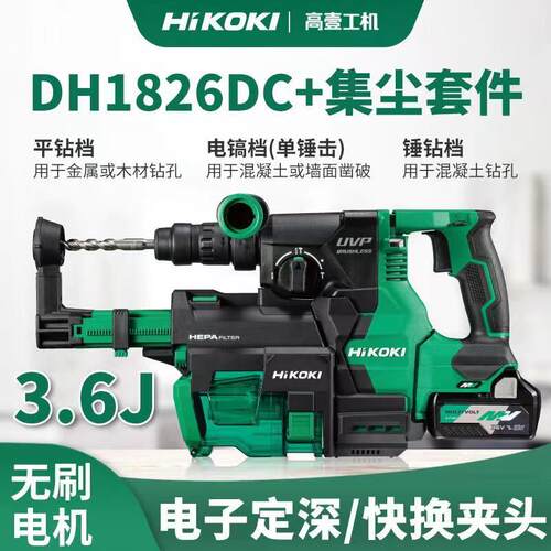 高壹工机日立DH1826DC