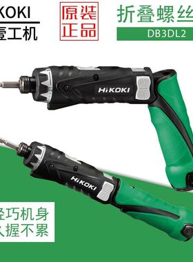 高壹工机/日立DB3DL2充电式起子机 锂电池迷你电动螺丝批机3.6伏