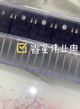 G75T60 IGW75N60T 75A/600V 进口原装  逆变焊机IGBT 场效应管