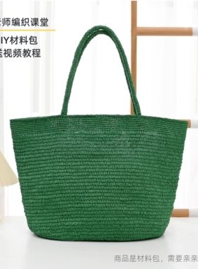 绿色托特大包材料包钩针编织包植物纤维diy钩织线包棉草拉菲草包