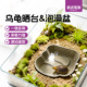 新派宠物乌龟泡澡盆陆龟黄缘半水龟洗澡盆喂水食盆晒台爬宠饲养箱