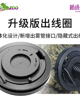Reptizoo爬宠饲养箱AK/RK缸爬虫缸加湿器专用隐藏式出线圈口配件