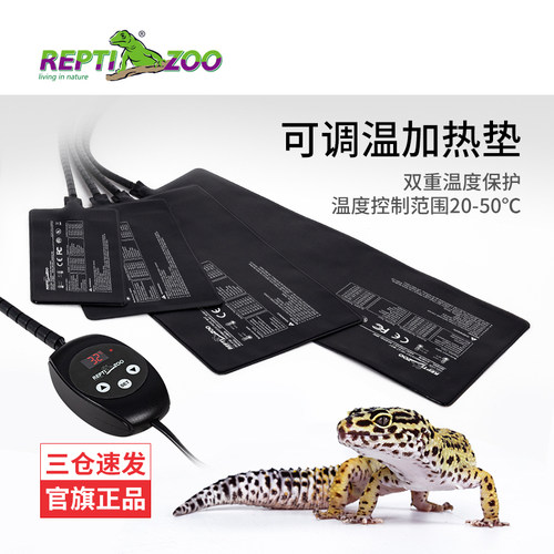 瑞皮爬虫加热垫蜥蜴爬宠箱温控