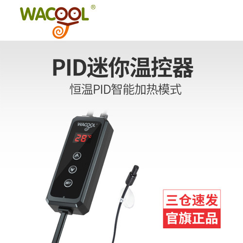 WACOOL玩酷爬宠智能温控器