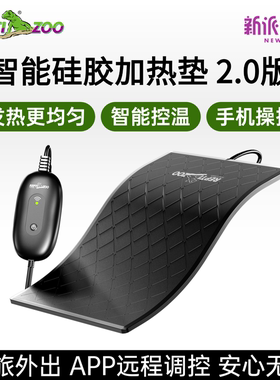 瑞皮reptizoo智能WIFI加热垫守宫蛇爬宠饲养箱爬缸温控硅胶恒温板
