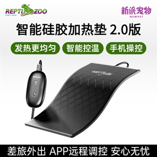 瑞皮reptizoo智能WIFI加热垫守宫蛇爬宠饲养箱爬缸温控硅胶恒温板