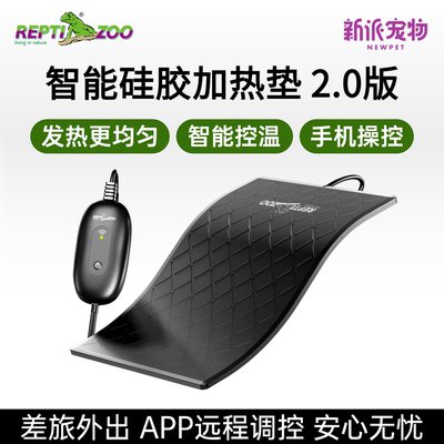 瑞皮智能WIFI加热垫硅胶恒温板