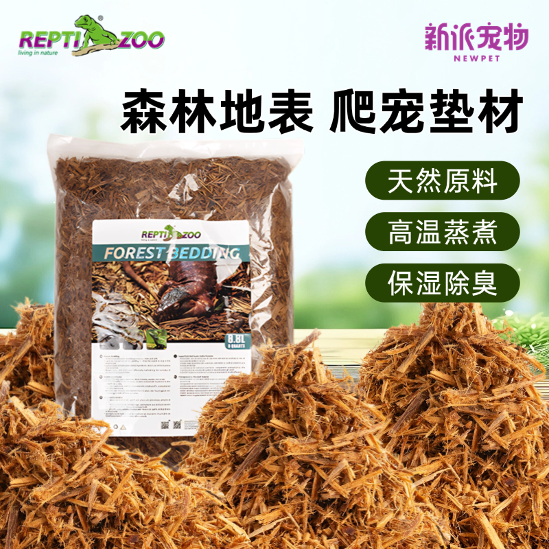 reptizoo森林地表树皮垫材