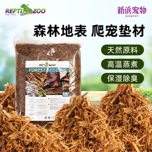 新派reptizoo爬寵森林地表樹皮墊材陸龜蜥蜴守宮蛇造景除臭保濕
