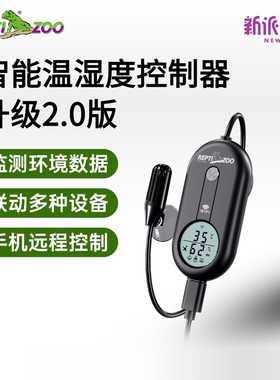 瑞皮Repitzoo爬缸智能温湿度控制器爬宠箱雨林缸环境监测WIFI调控