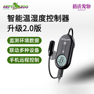 瑞皮Repitzoo爬缸智能温湿度控制器爬宠箱雨林缸环境监测WIFI调控