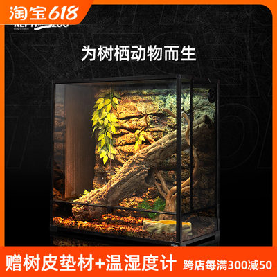 新派宠物reptizoo树栖爬宠饲养箱