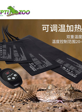 新派Reptizoo爬宠加热垫带温控宠物自动恒温角蛙守宫乌龟饲养缸