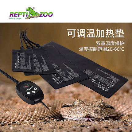 新派Reptizoo爬宠加热垫带温控自动恒温角蛙守宫乌龟饲养缸保暖