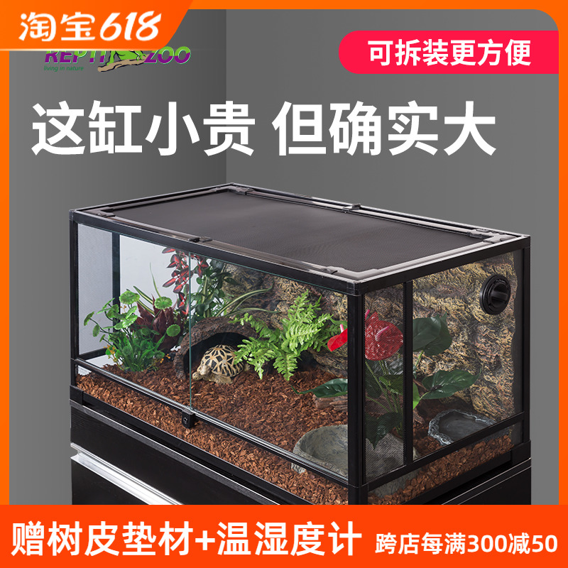 新派宠物reptizoo陆龟饲养箱爬宠