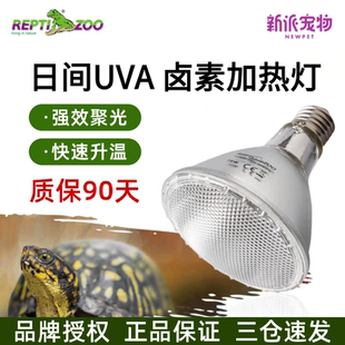 瑞皮Reptizoo爬虫加热灯爬宠乌龟晒背灯蜥蜴鬃狮宠物uva卤素灯泡