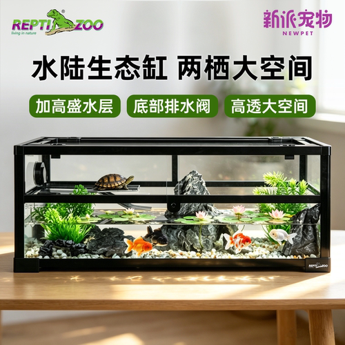 瑞皮爬宠饲养箱陆龟半水龟玻璃缸