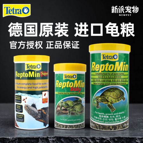 德国进口德彩龟粮幼龟成龟发色