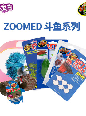新派宠物zoomed斗鱼专用缸休息叶片仿真造景热带泰国斗鱼食物躲避