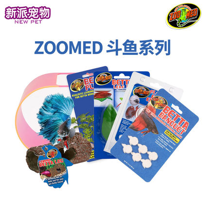 新派宠物zoomed斗鱼专用缸休息叶片仿真造景热带泰国斗鱼食物躲避