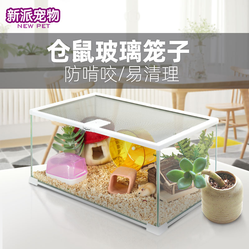 Repitzoo仓鼠笼子超大别墅透明玻璃饲养箱金丝熊窝刺猬47基础笼60