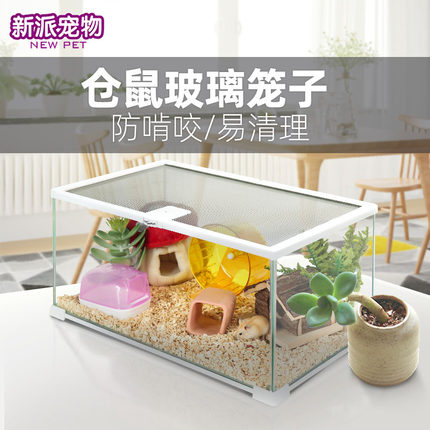 Repitzoo仓鼠笼子超大别墅透明玻璃饲养箱金丝熊窝刺猬47基础笼60