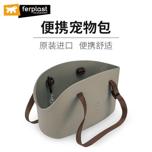 Ferplast飞宝宠物包猫咪狗狗外出