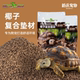 新派Reptizoo爬宠陆龟宠物蛇垫材椰壳颗粒爬缸造景盾甲鬃狮蜥用品