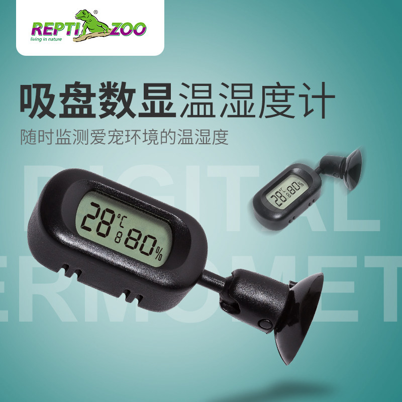 REPTIZOO爬虫温度计陆龟蜥蜴变色龙宠物专用温湿度计带吸盘可旋转