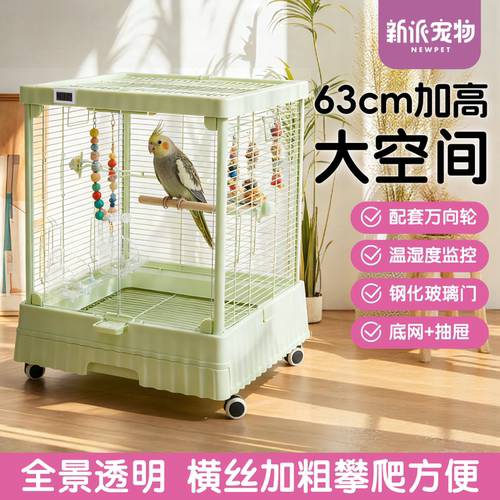 新派宠物鸟笼子玻璃门带万向轮