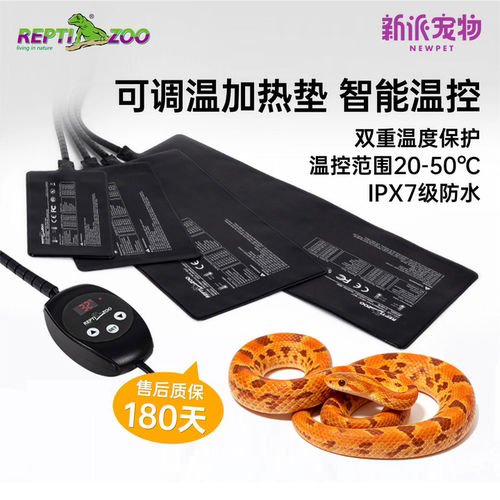 瑞皮爬宠加热垫带温控宠物蛇保暖